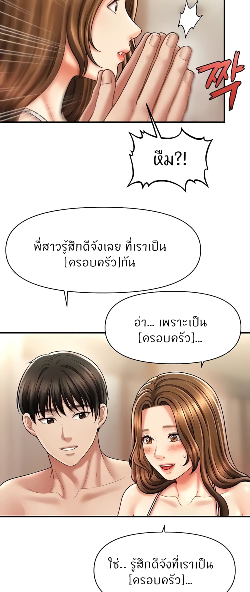 A Guide to Corrupting Them With Hypnosis – A Guide to Corrupting Them With Hypnosis – ตอนที่ 15 หน้า 55