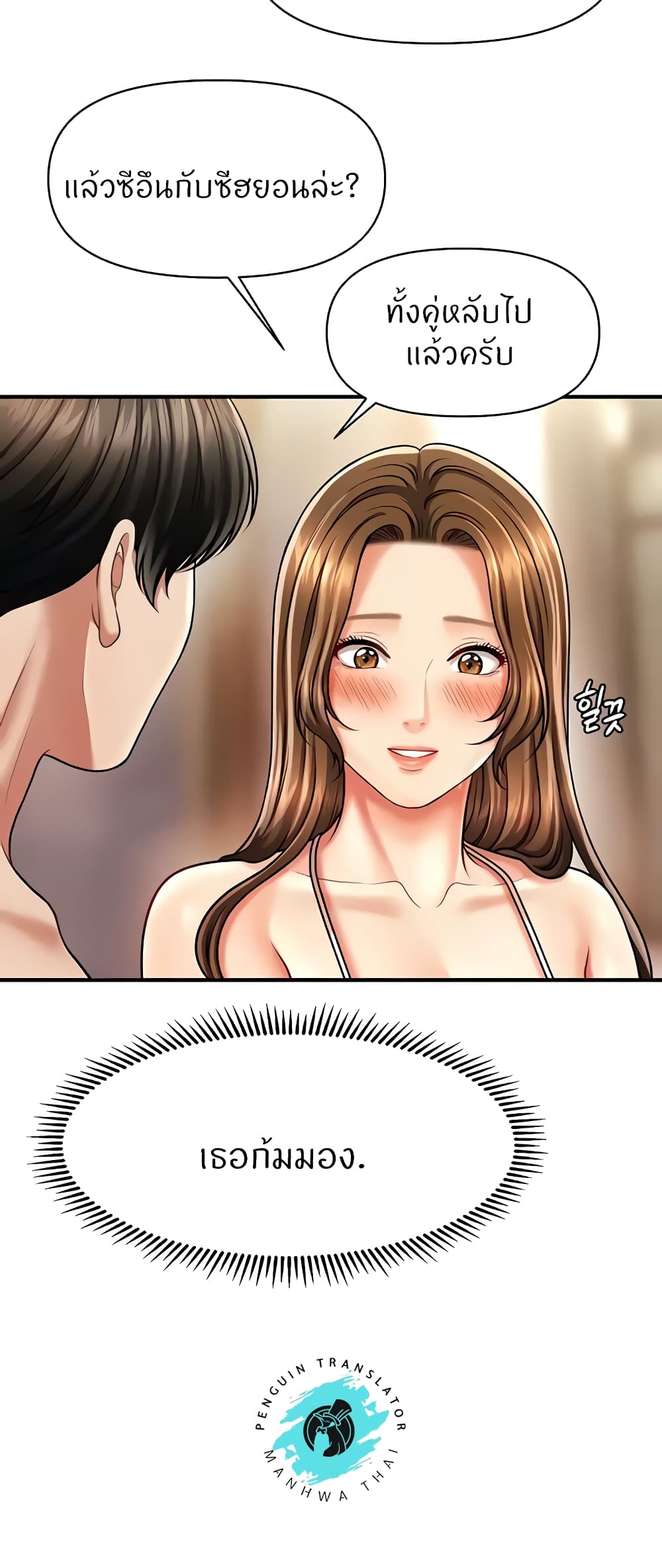 A Guide to Corrupting Them With Hypnosis – A Guide to Corrupting Them With Hypnosis – ตอนที่ 15 หน้า 56