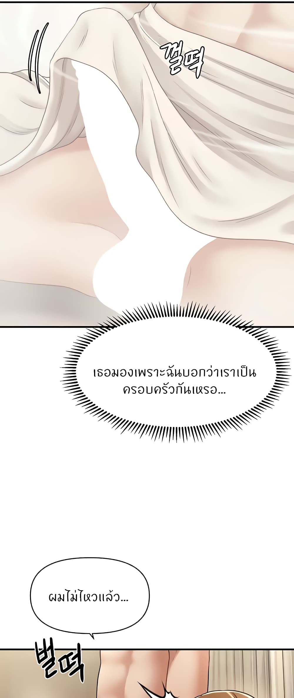 A Guide to Corrupting Them With Hypnosis – A Guide to Corrupting Them With Hypnosis – ตอนที่ 15 หน้า 57