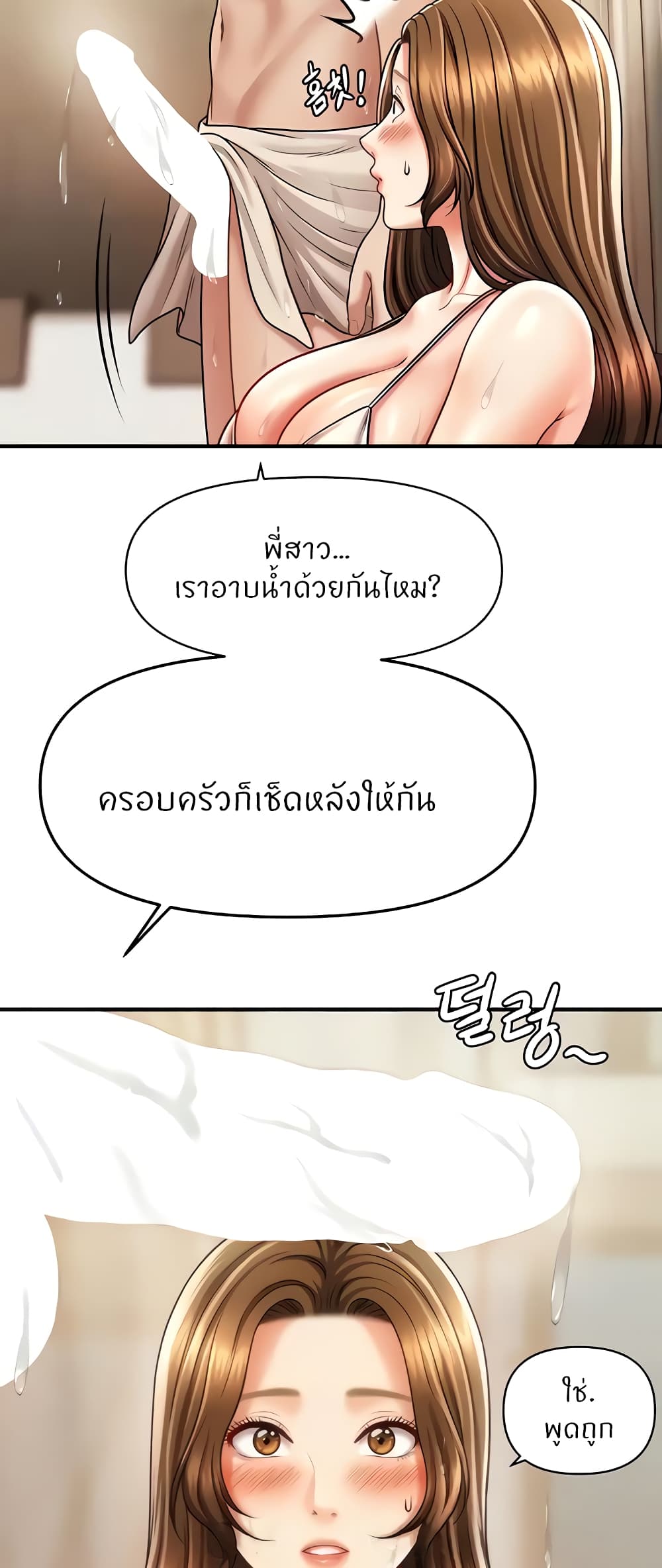 A Guide to Corrupting Them With Hypnosis – A Guide to Corrupting Them With Hypnosis – ตอนที่ 15 หน้า 58