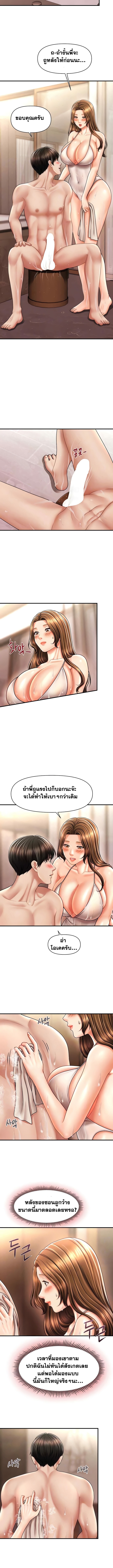 A Guide to Corrupting Them With Hypnosis – A Guide to Corrupting Them With Hypnosis – ตอนที่ 16 หน้า 2