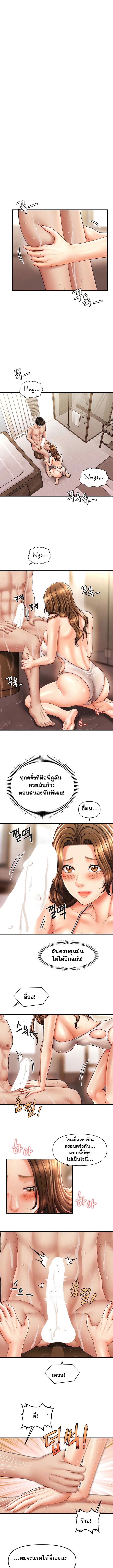 A Guide to Corrupting Them With Hypnosis – A Guide to Corrupting Them With Hypnosis – ตอนที่ 16 หน้า 6
