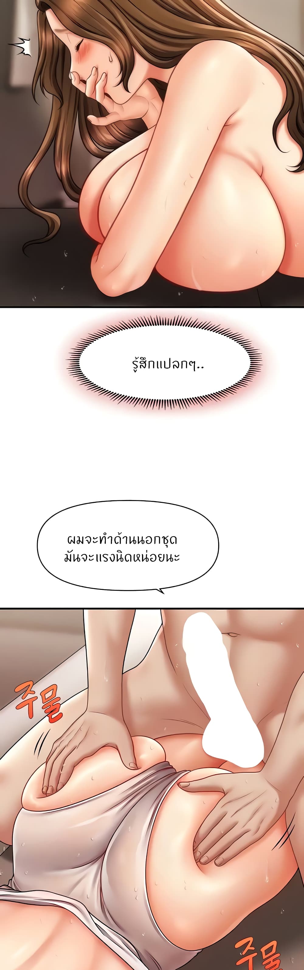 A Guide to Corrupting Them With Hypnosis – A Guide to Corrupting Them With Hypnosis – ตอนที่ 17 หน้า 8