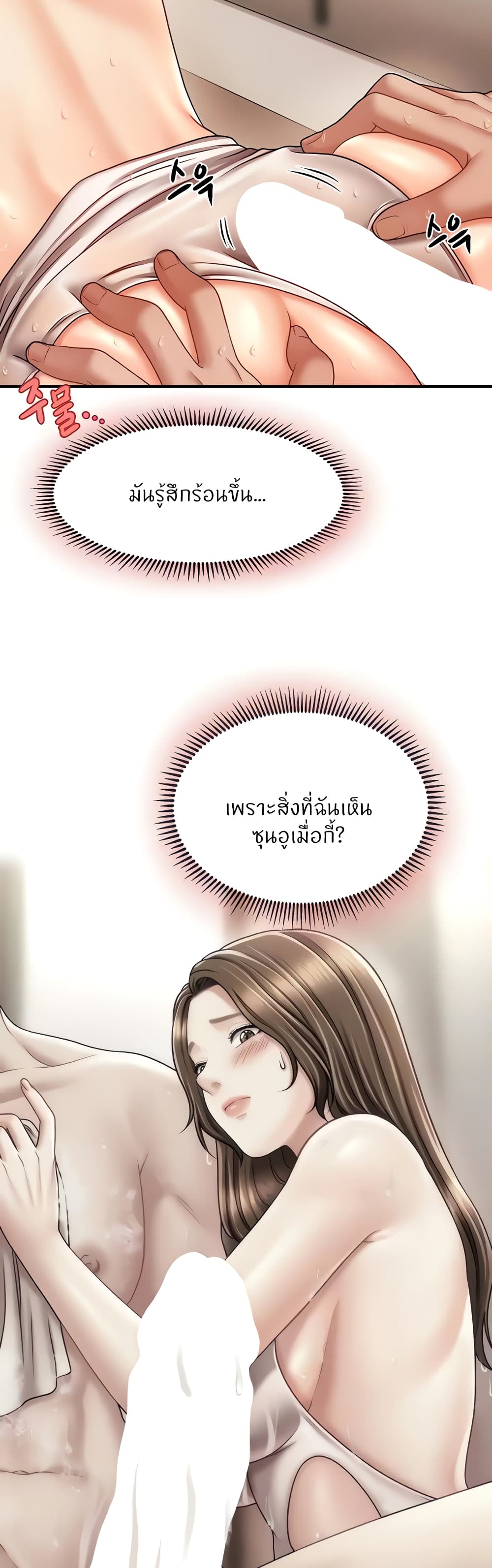 A Guide to Corrupting Them With Hypnosis – A Guide to Corrupting Them With Hypnosis – ตอนที่ 17 หน้า 13