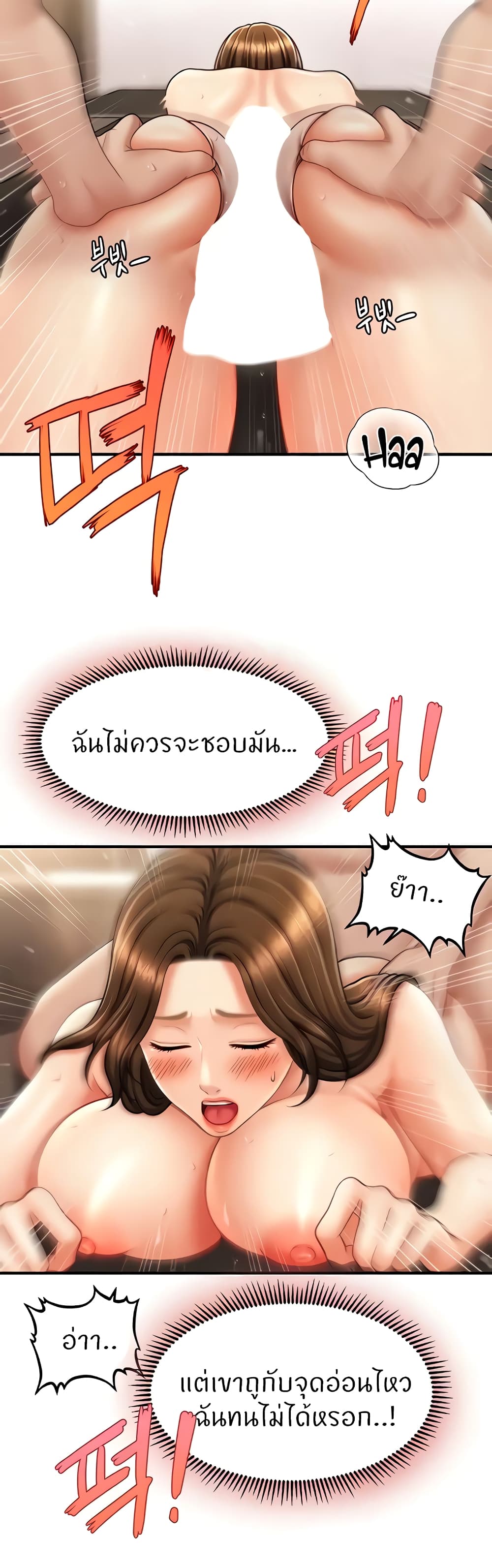 A Guide to Corrupting Them With Hypnosis – A Guide to Corrupting Them With Hypnosis – ตอนที่ 17 หน้า 23
