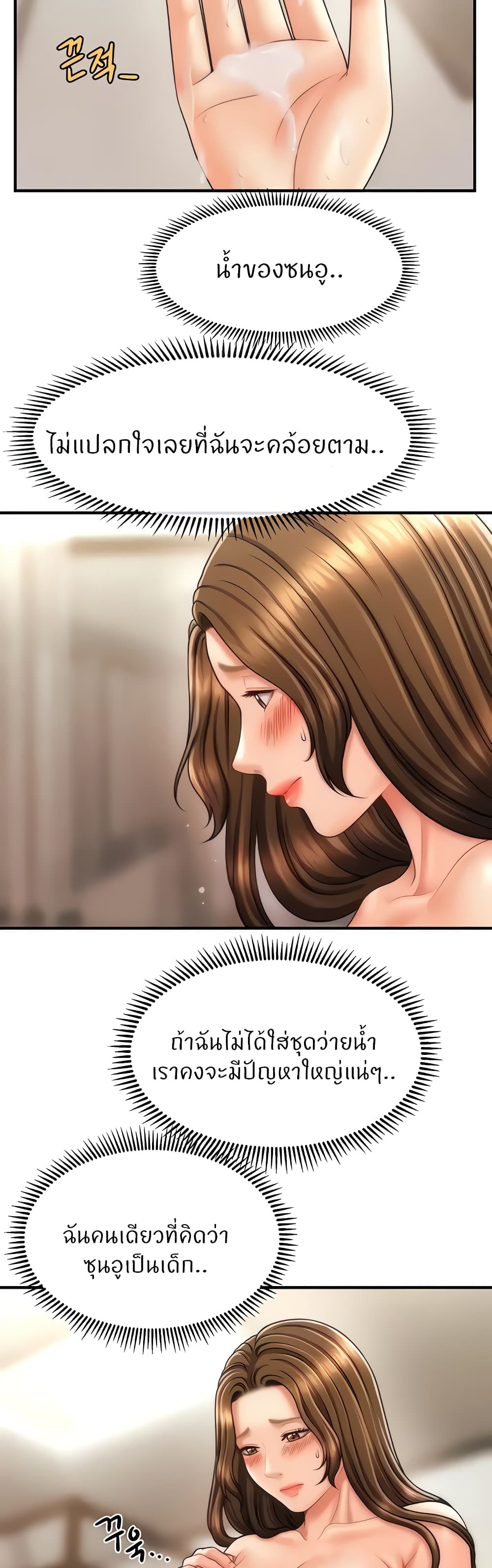 A Guide to Corrupting Them With Hypnosis – A Guide to Corrupting Them With Hypnosis – ตอนที่ 17 หน้า 42