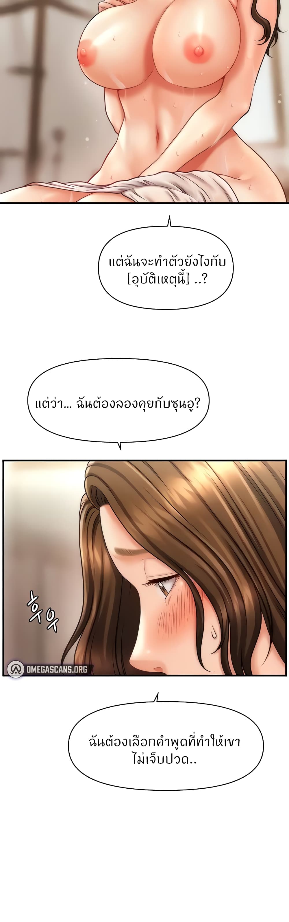 A Guide to Corrupting Them With Hypnosis – A Guide to Corrupting Them With Hypnosis – ตอนที่ 17 หน้า 43