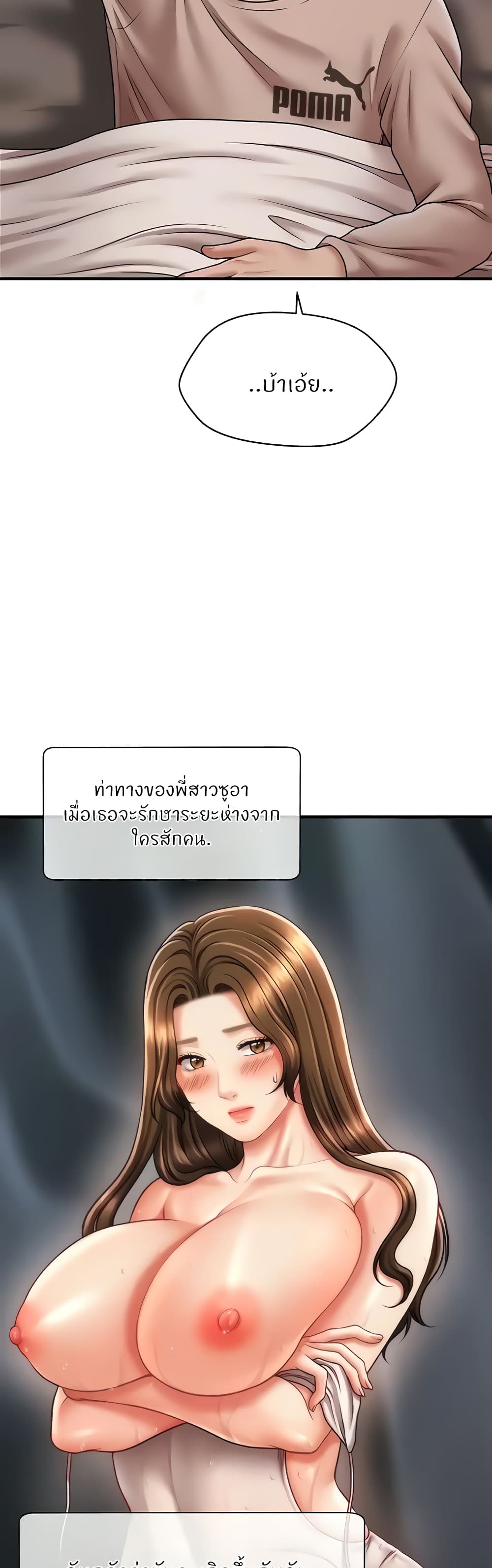 A Guide to Corrupting Them With Hypnosis – A Guide to Corrupting Them With Hypnosis – ตอนที่ 17 หน้า 45