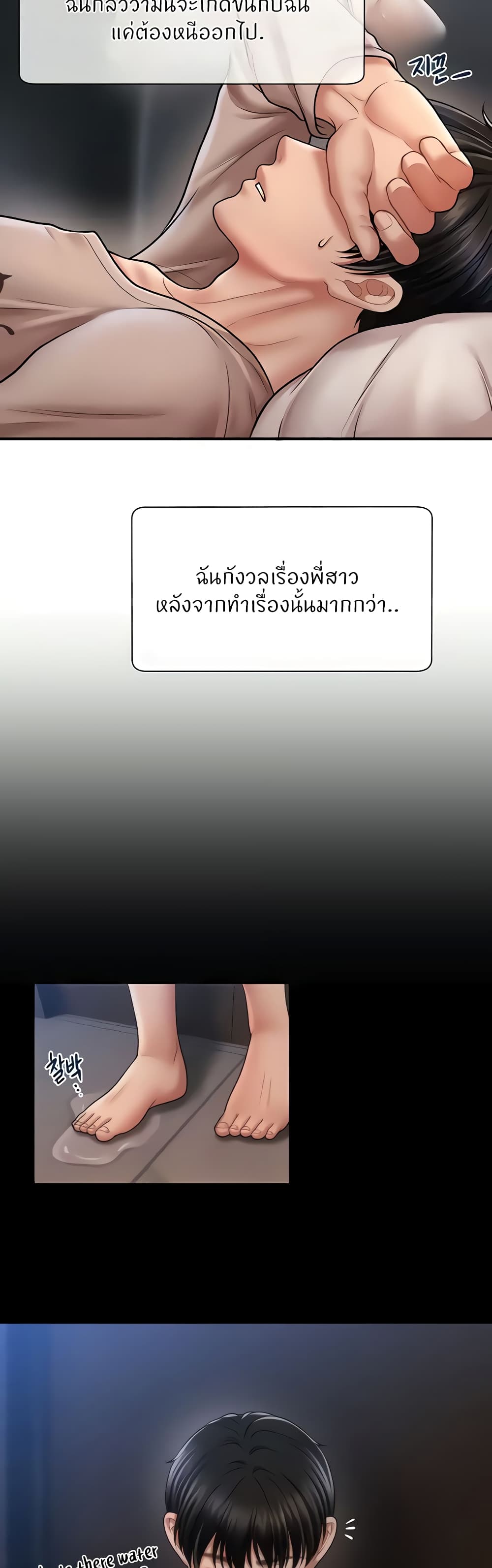 A Guide to Corrupting Them With Hypnosis – A Guide to Corrupting Them With Hypnosis – ตอนที่ 17 หน้า 46