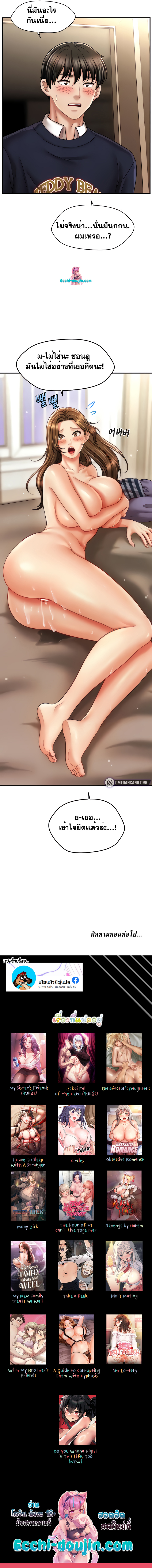 A Guide to Corrupting Them With Hypnosis – A Guide to Corrupting Them With Hypnosis – ตอนที่ 18 หน้า 9
