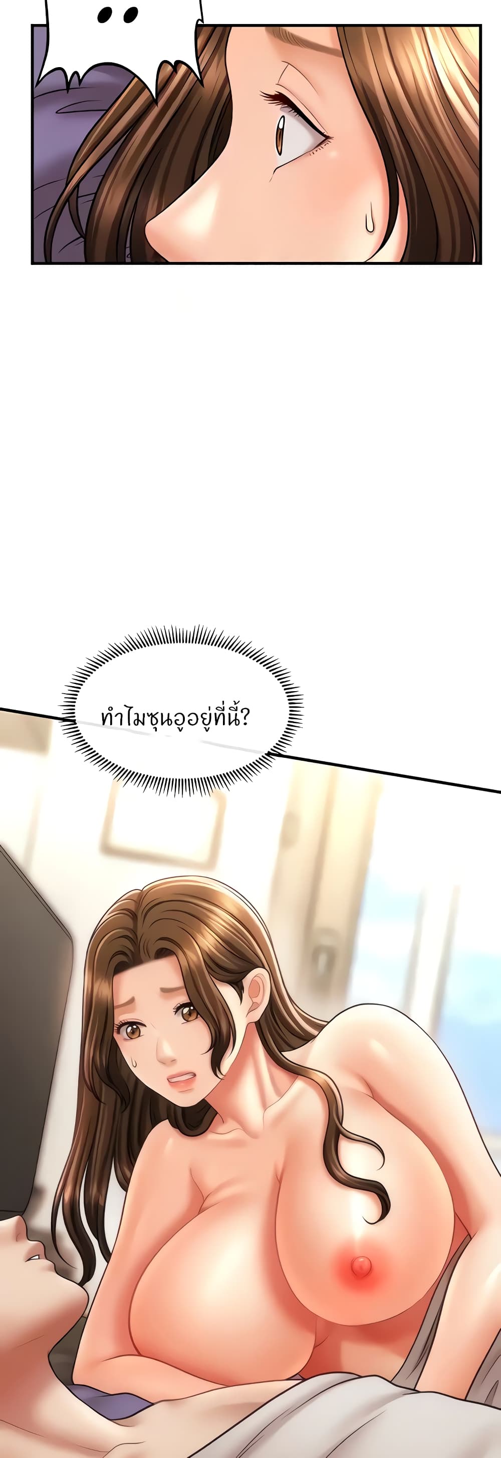 A Guide to Corrupting Them With Hypnosis – A Guide to Corrupting Them With Hypnosis – ตอนที่ 21 หน้า 7