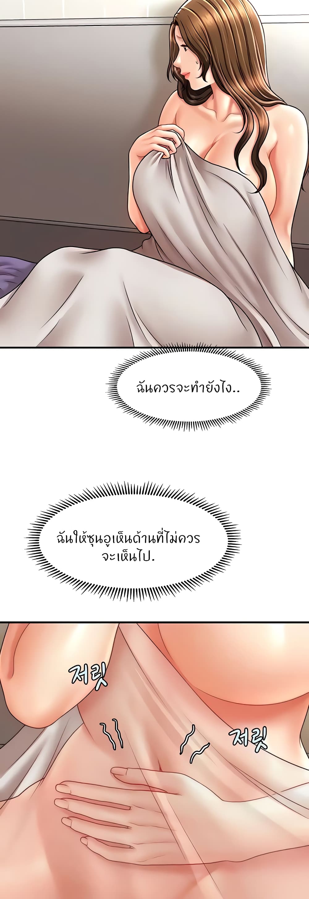 A Guide to Corrupting Them With Hypnosis – A Guide to Corrupting Them With Hypnosis – ตอนที่ 21 หน้า 9