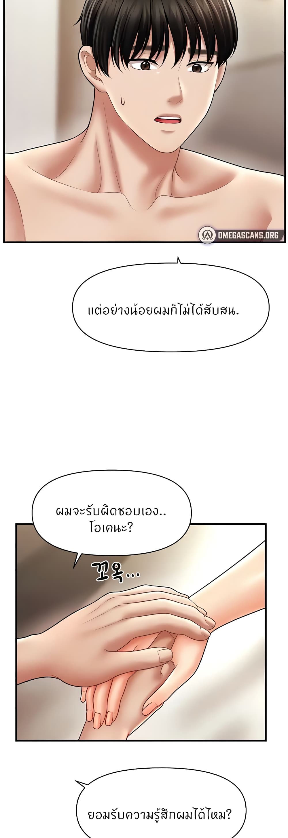 A Guide to Corrupting Them With Hypnosis – A Guide to Corrupting Them With Hypnosis – ตอนที่ 21 หน้า 16