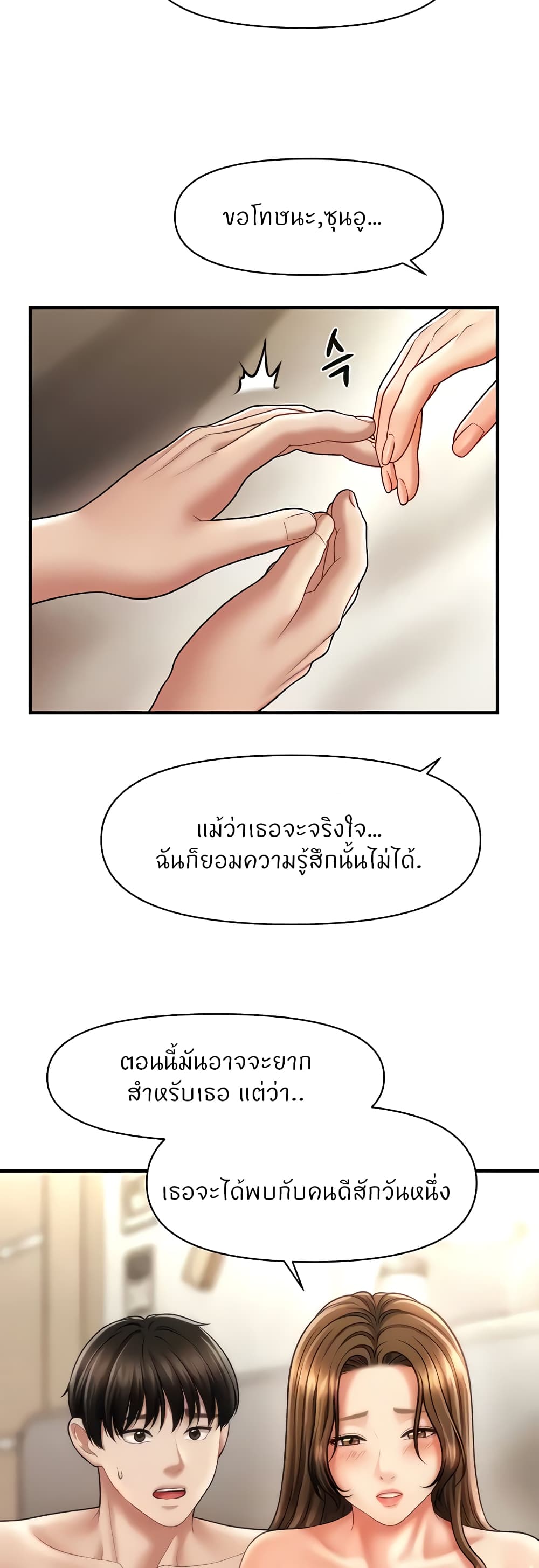 A Guide to Corrupting Them With Hypnosis – A Guide to Corrupting Them With Hypnosis – ตอนที่ 21 หน้า 17