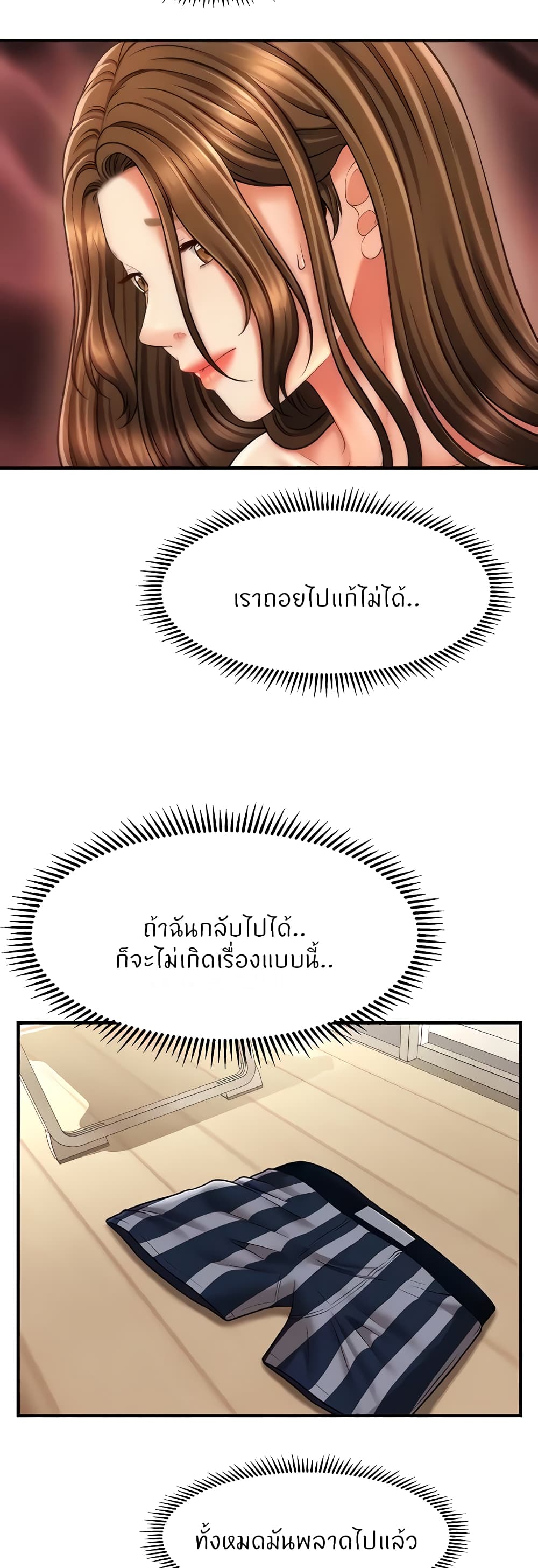 A Guide to Corrupting Them With Hypnosis – A Guide to Corrupting Them With Hypnosis – ตอนที่ 21 หน้า 20
