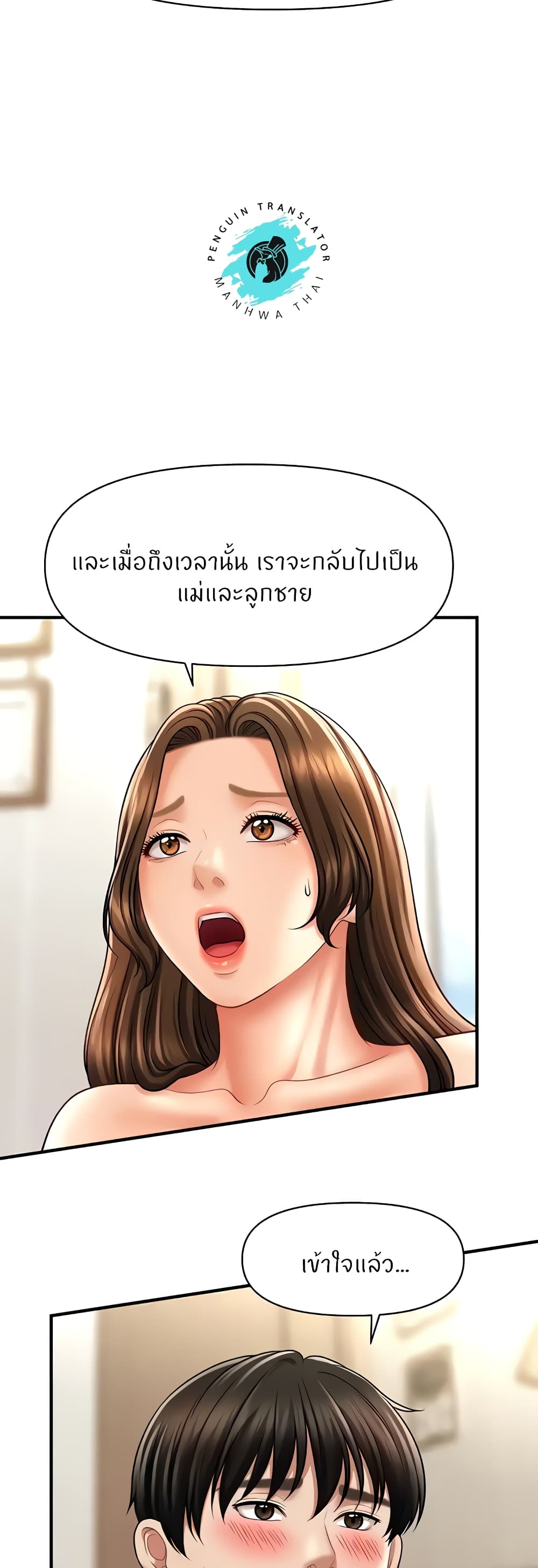A Guide to Corrupting Them With Hypnosis – A Guide to Corrupting Them With Hypnosis – ตอนที่ 21 หน้า 25