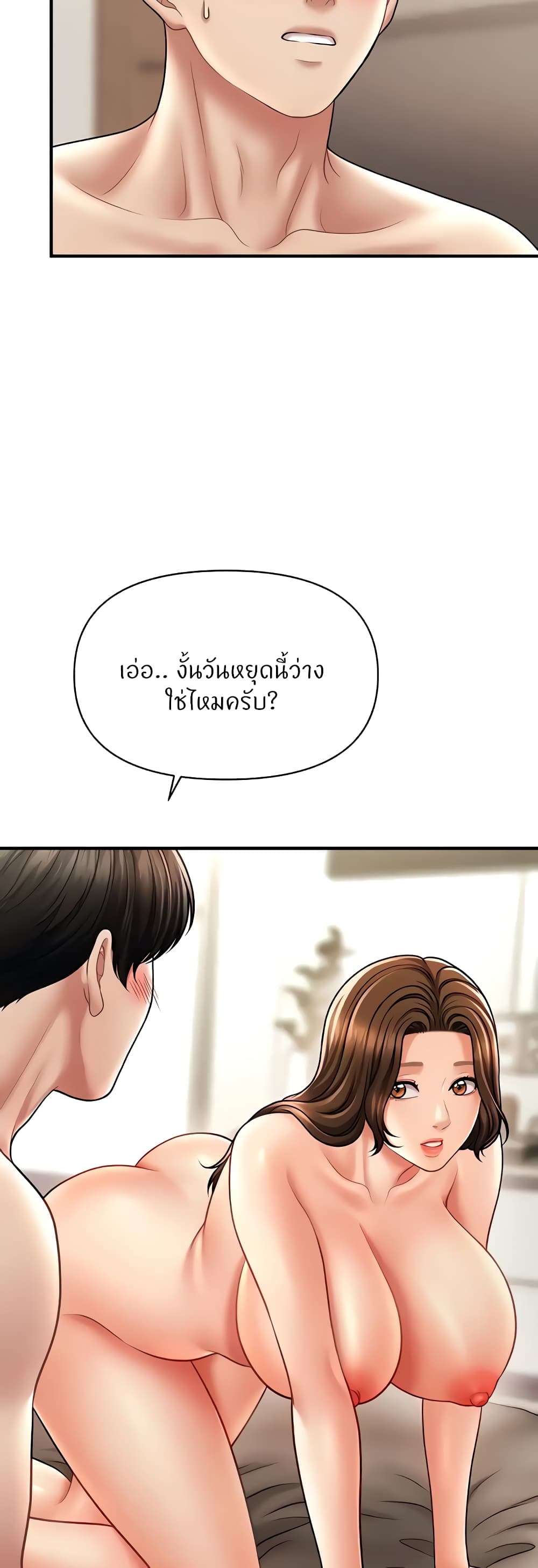 A Guide to Corrupting Them With Hypnosis – A Guide to Corrupting Them With Hypnosis – ตอนที่ 21 หน้า 26