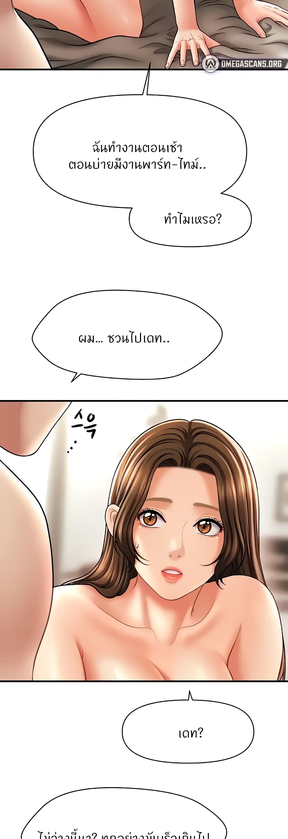 A Guide to Corrupting Them With Hypnosis – A Guide to Corrupting Them With Hypnosis – ตอนที่ 21 หน้า 27