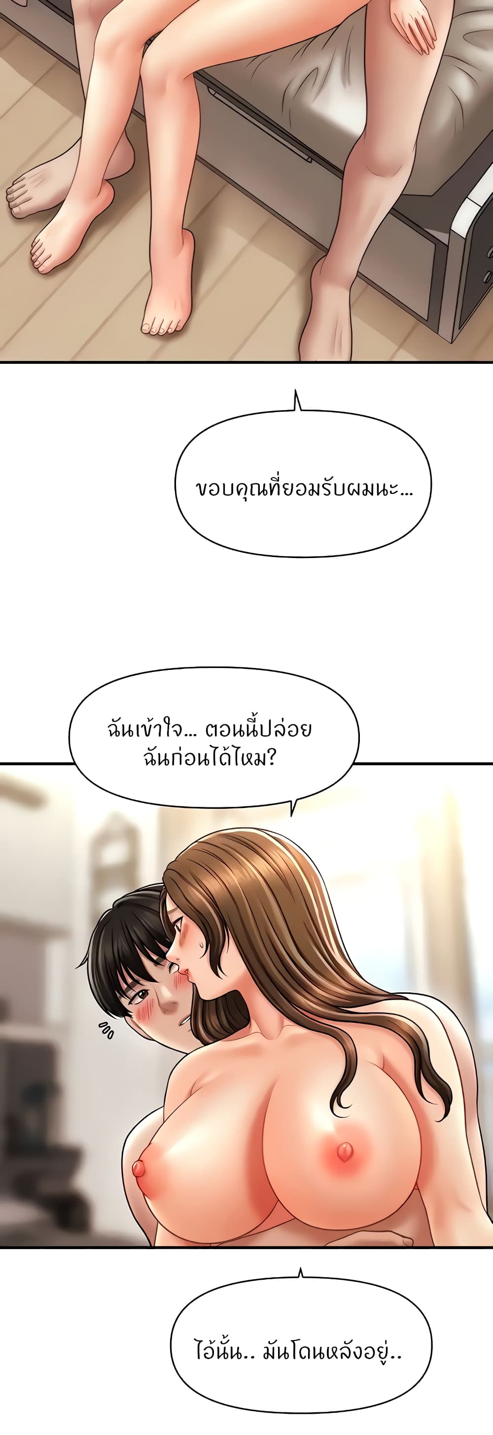 A Guide to Corrupting Them With Hypnosis – A Guide to Corrupting Them With Hypnosis – ตอนที่ 21 หน้า 30