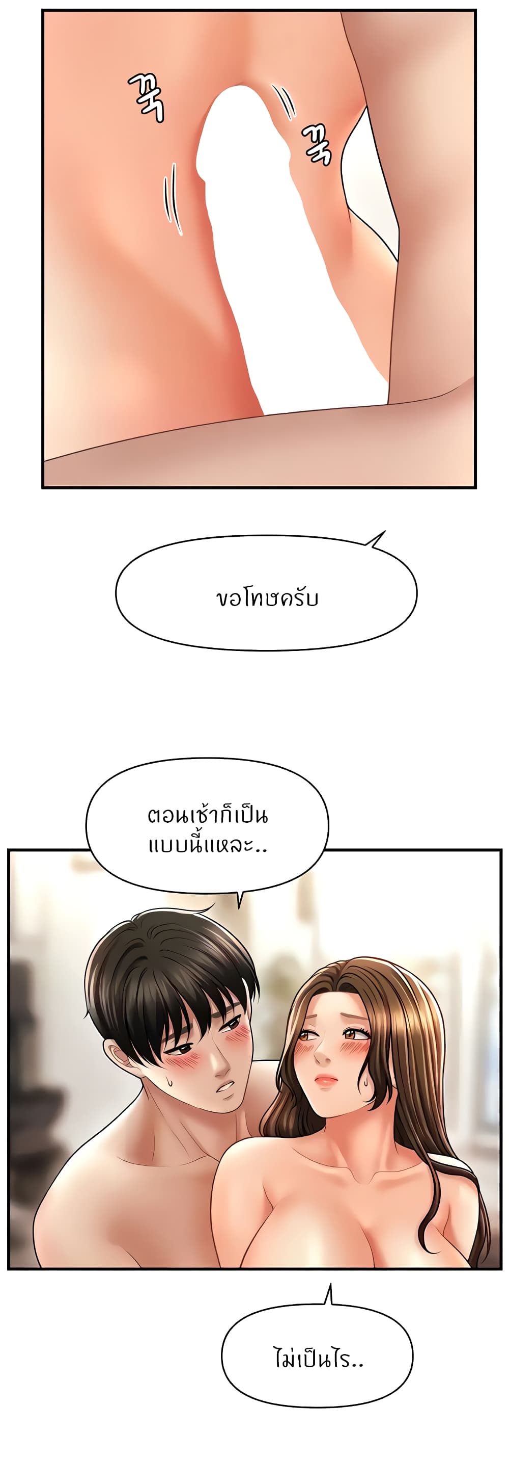 A Guide to Corrupting Them With Hypnosis – A Guide to Corrupting Them With Hypnosis – ตอนที่ 21 หน้า 31