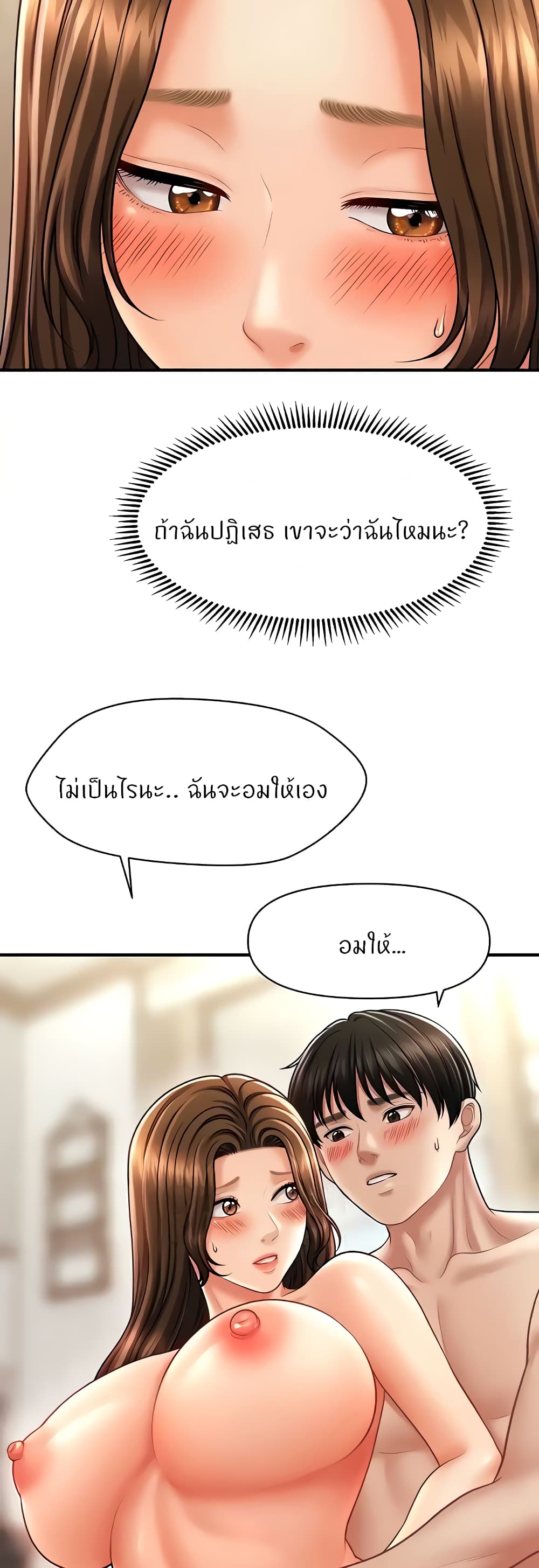 A Guide to Corrupting Them With Hypnosis – A Guide to Corrupting Them With Hypnosis – ตอนที่ 21 หน้า 34