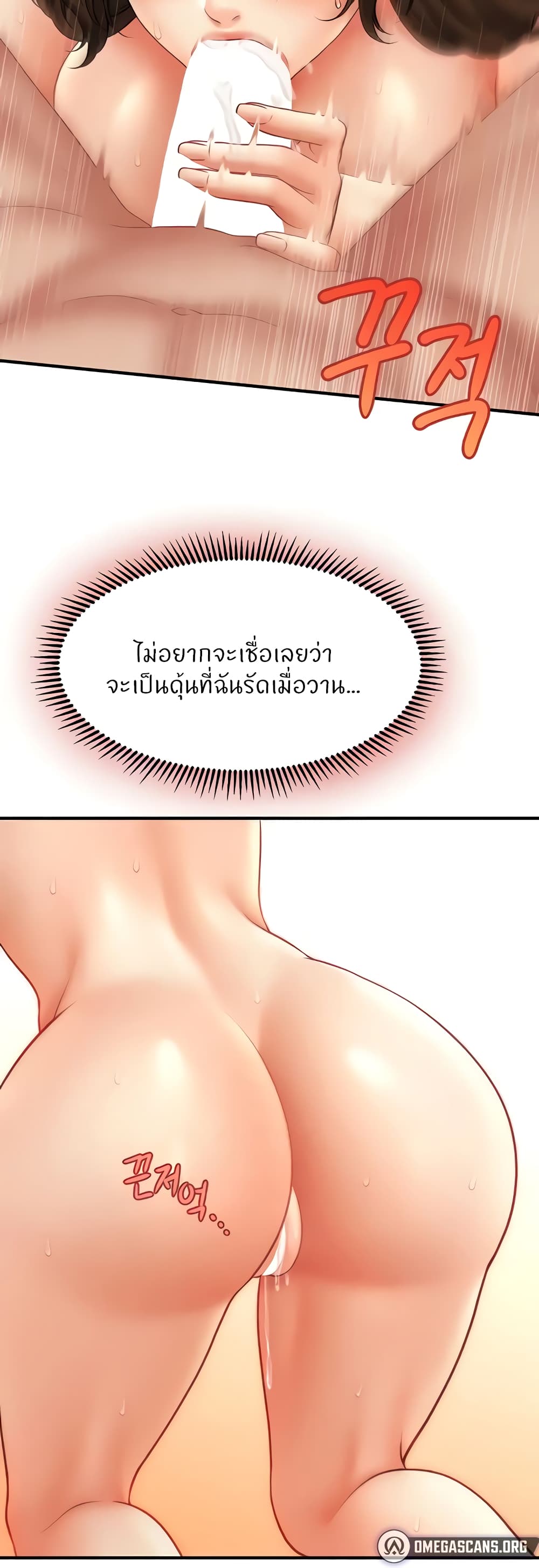 A Guide to Corrupting Them With Hypnosis – A Guide to Corrupting Them With Hypnosis – ตอนที่ 21 หน้า 40