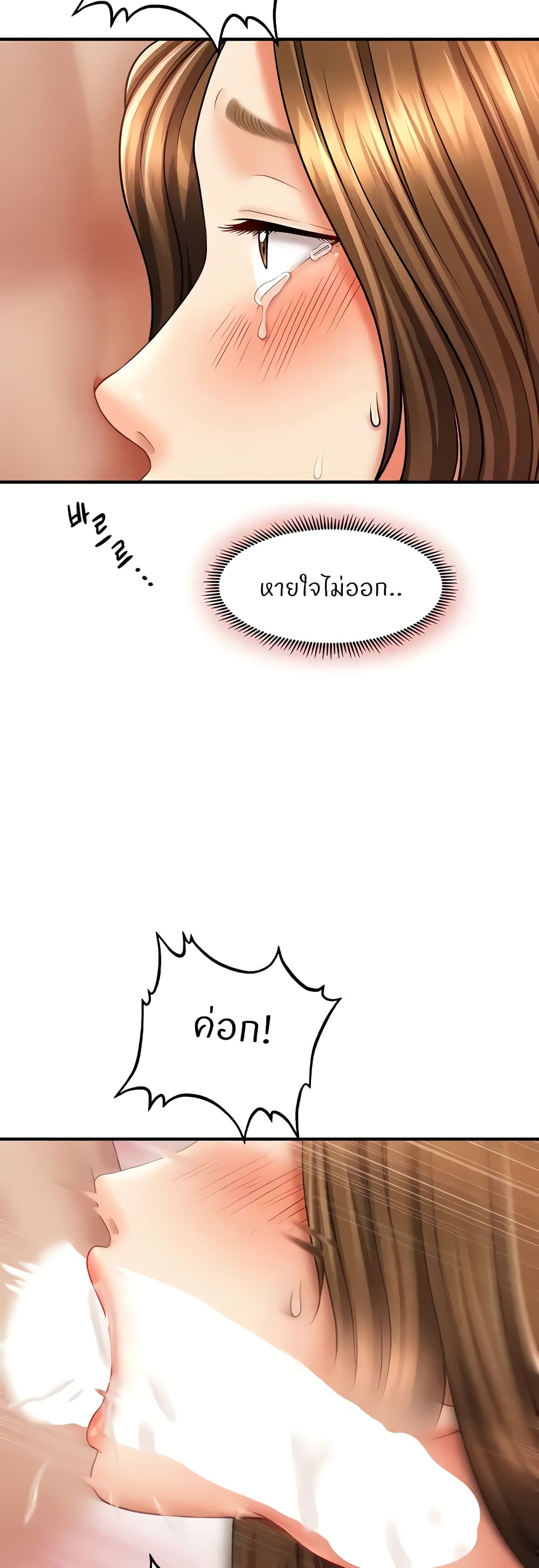 A Guide to Corrupting Them With Hypnosis – A Guide to Corrupting Them With Hypnosis – ตอนที่ 21 หน้า 44