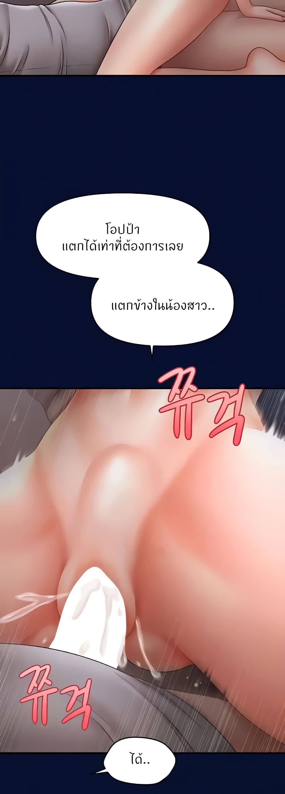 A Guide to Corrupting Them With Hypnosis – A Guide to Corrupting Them With Hypnosis – ตอนที่ 25 หน้า 5