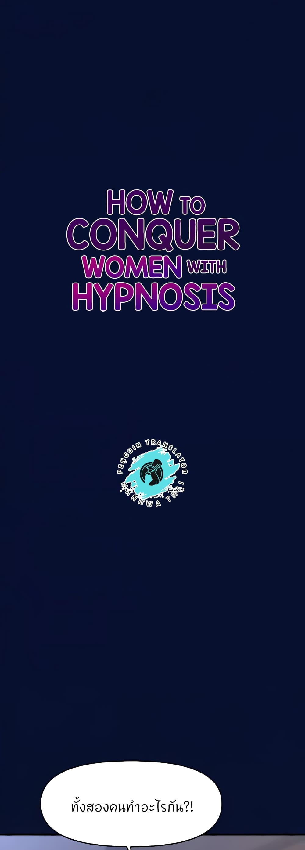 A Guide to Corrupting Them With Hypnosis – A Guide to Corrupting Them With Hypnosis – ตอนที่ 25 หน้า 11