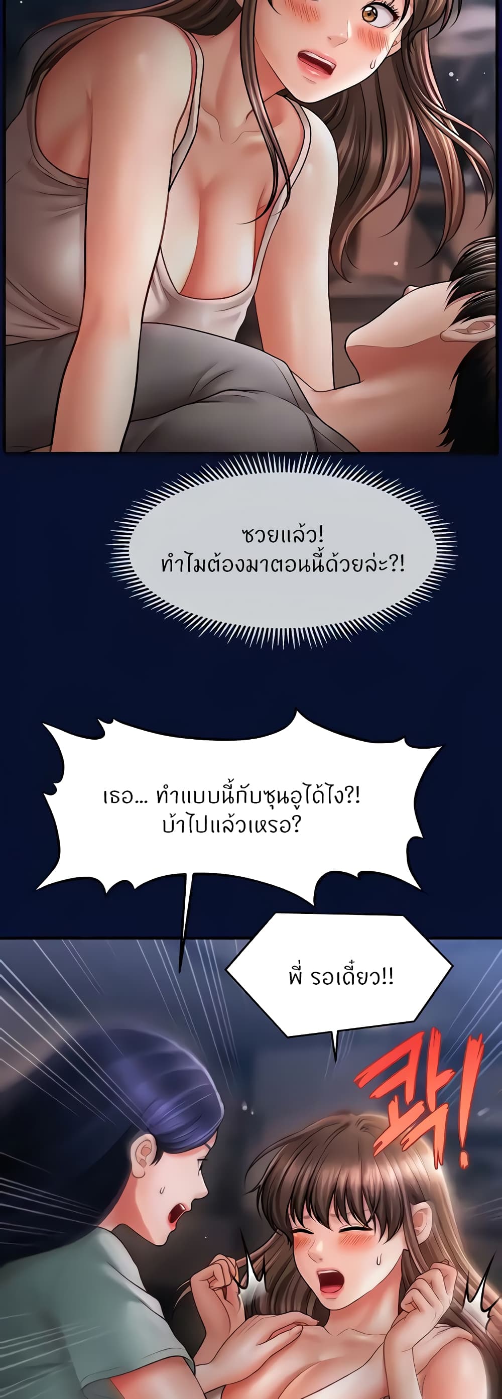 A Guide to Corrupting Them With Hypnosis – A Guide to Corrupting Them With Hypnosis – ตอนที่ 25 หน้า 13