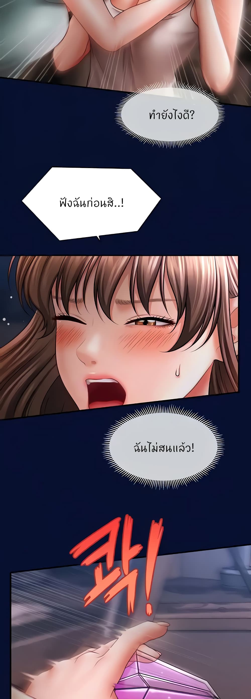 A Guide to Corrupting Them With Hypnosis – A Guide to Corrupting Them With Hypnosis – ตอนที่ 25 หน้า 14