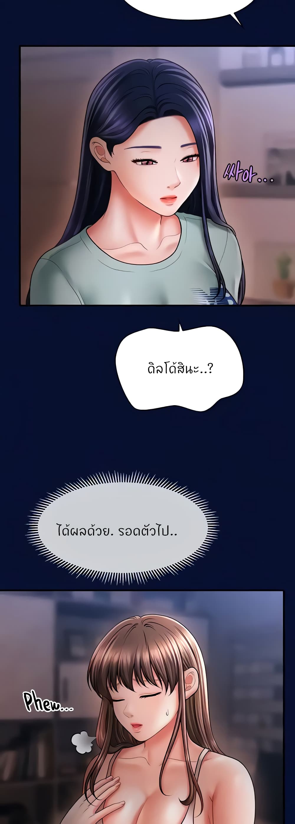 A Guide to Corrupting Them With Hypnosis – A Guide to Corrupting Them With Hypnosis – ตอนที่ 25 หน้า 17