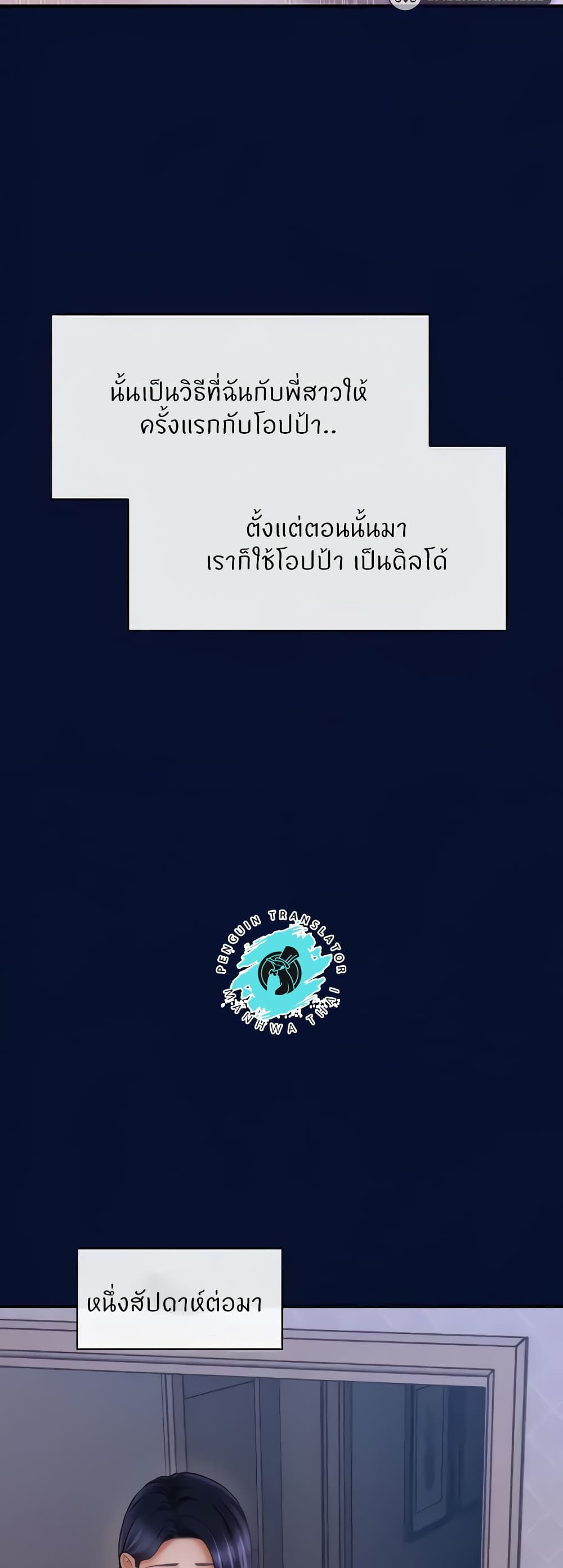 A Guide to Corrupting Them With Hypnosis – A Guide to Corrupting Them With Hypnosis – ตอนที่ 25 หน้า 24