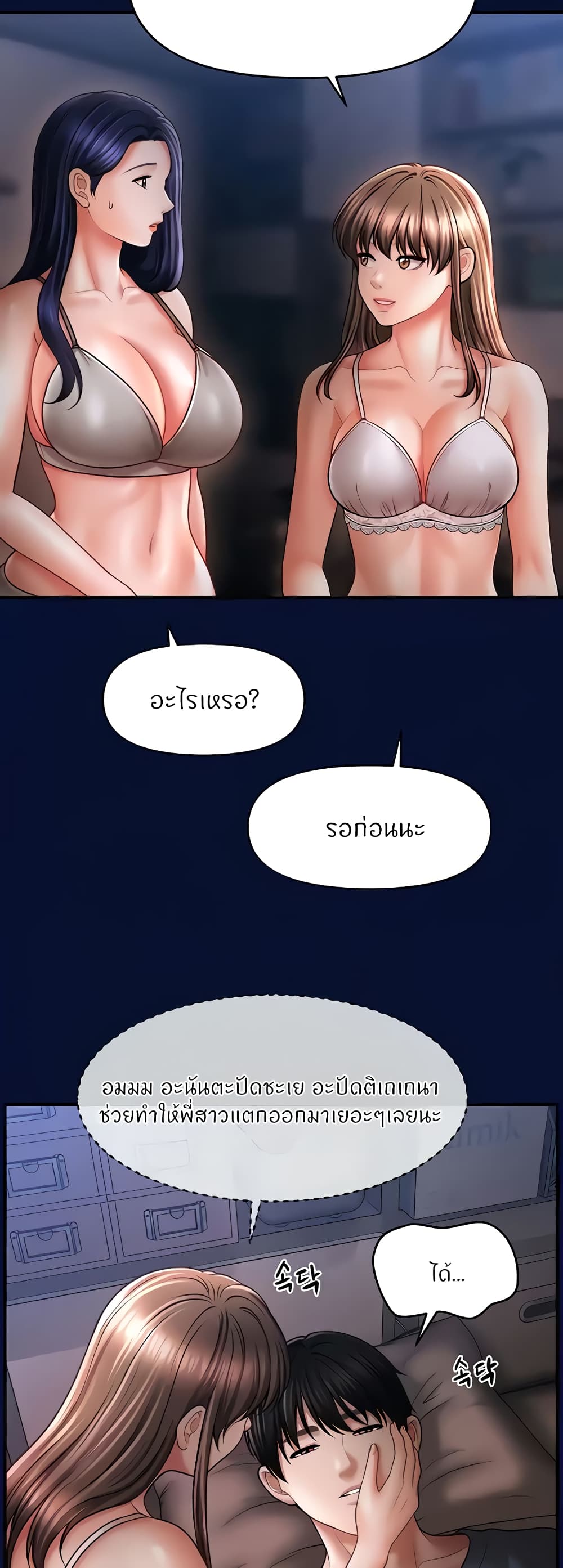 A Guide to Corrupting Them With Hypnosis – A Guide to Corrupting Them With Hypnosis – ตอนที่ 25 หน้า 26