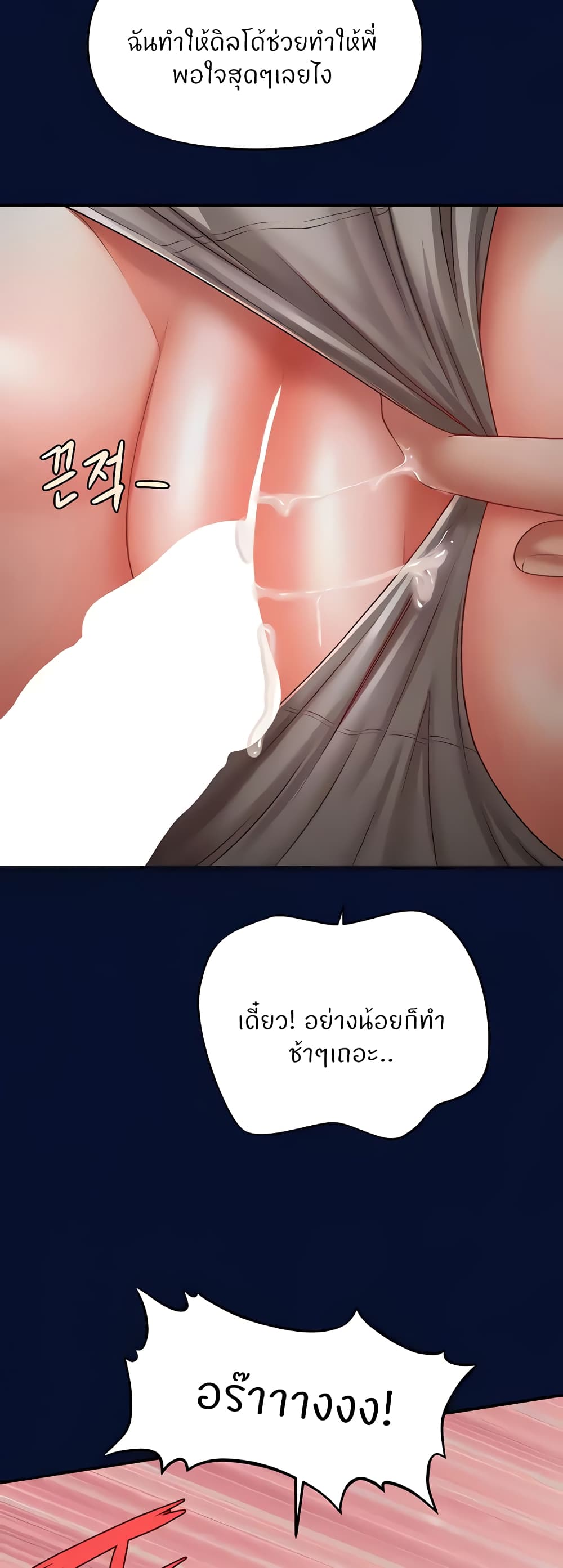 A Guide to Corrupting Them With Hypnosis – A Guide to Corrupting Them With Hypnosis – ตอนที่ 25 หน้า 30