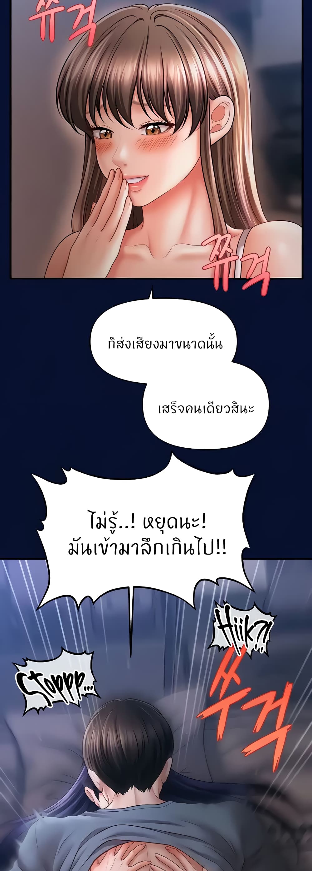 A Guide to Corrupting Them With Hypnosis – A Guide to Corrupting Them With Hypnosis – ตอนที่ 25 หน้า 33