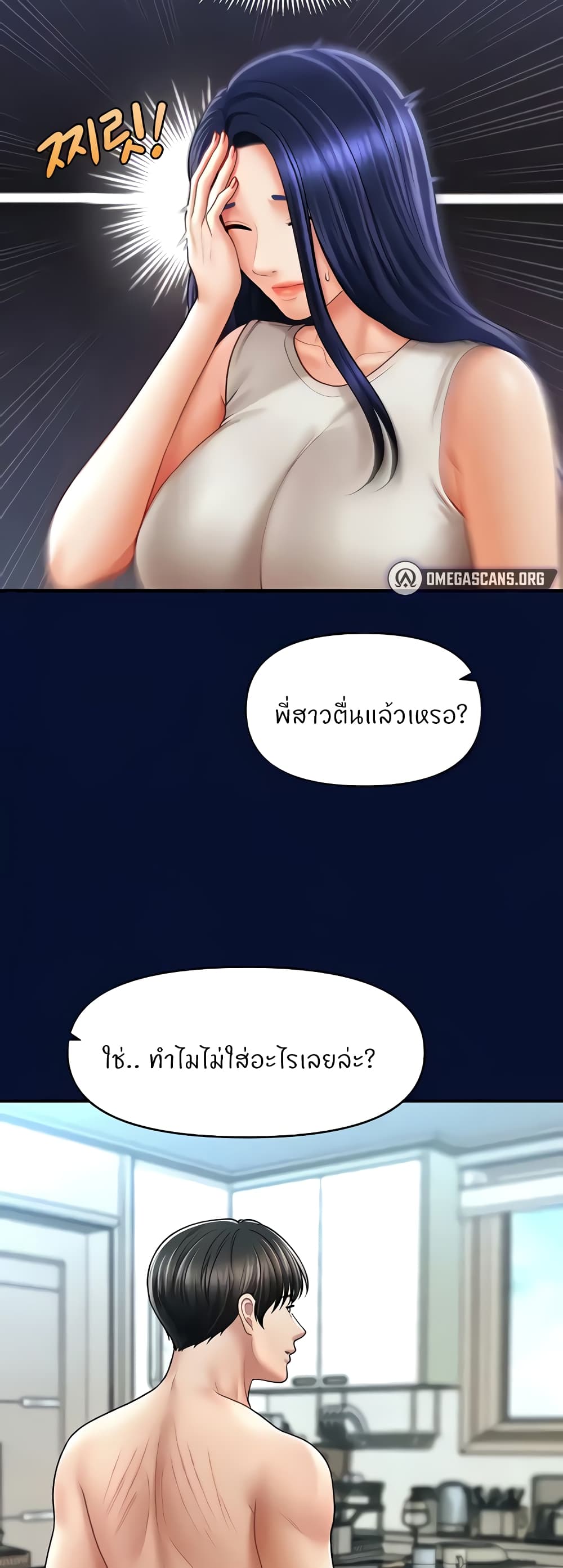 A Guide to Corrupting Them With Hypnosis – A Guide to Corrupting Them With Hypnosis – ตอนที่ 25 หน้า 42