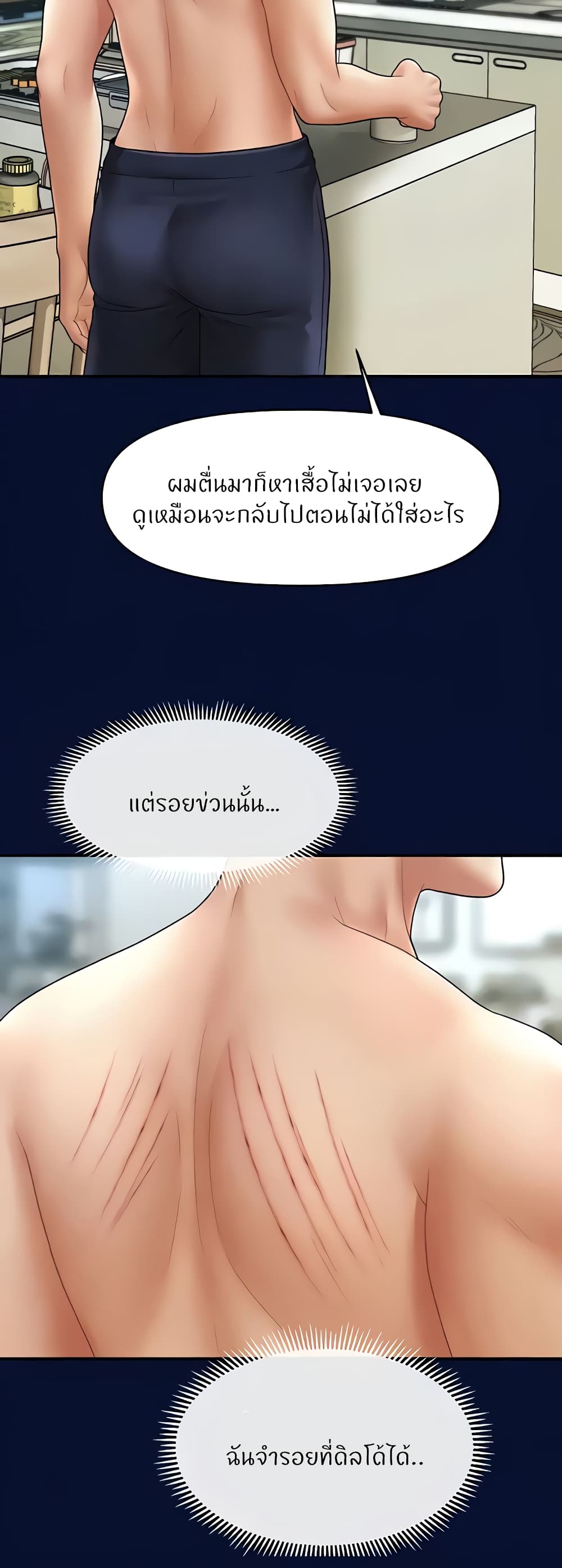 A Guide to Corrupting Them With Hypnosis – A Guide to Corrupting Them With Hypnosis – ตอนที่ 25 หน้า 43