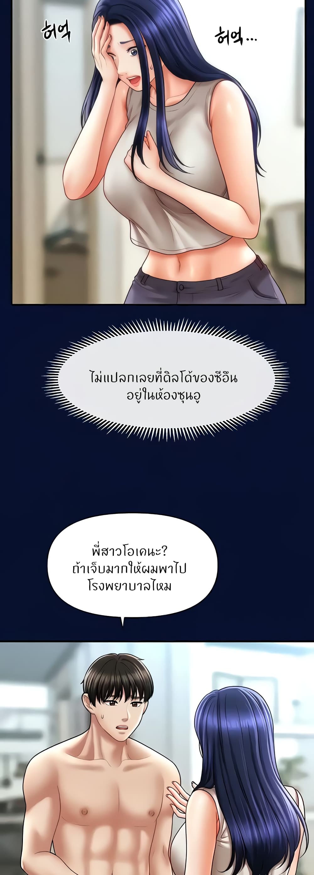 A Guide to Corrupting Them With Hypnosis – A Guide to Corrupting Them With Hypnosis – ตอนที่ 25 หน้า 45