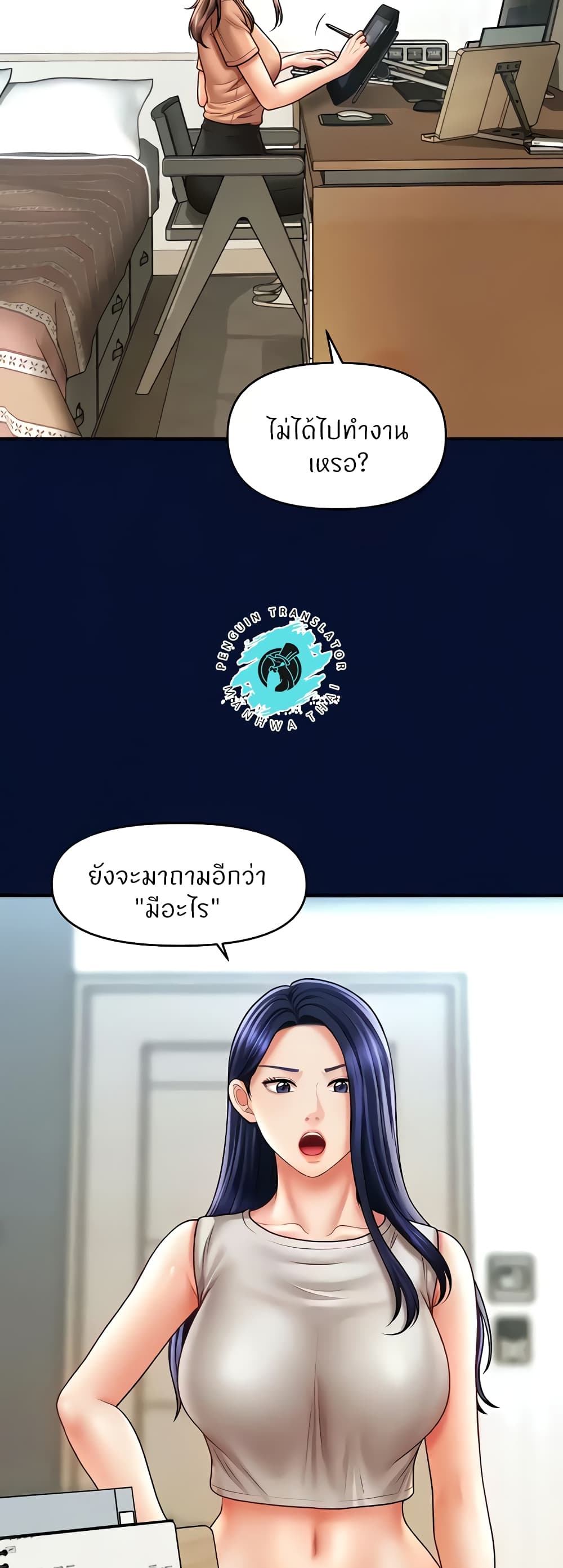 A Guide to Corrupting Them With Hypnosis – A Guide to Corrupting Them With Hypnosis – ตอนที่ 25 หน้า 48