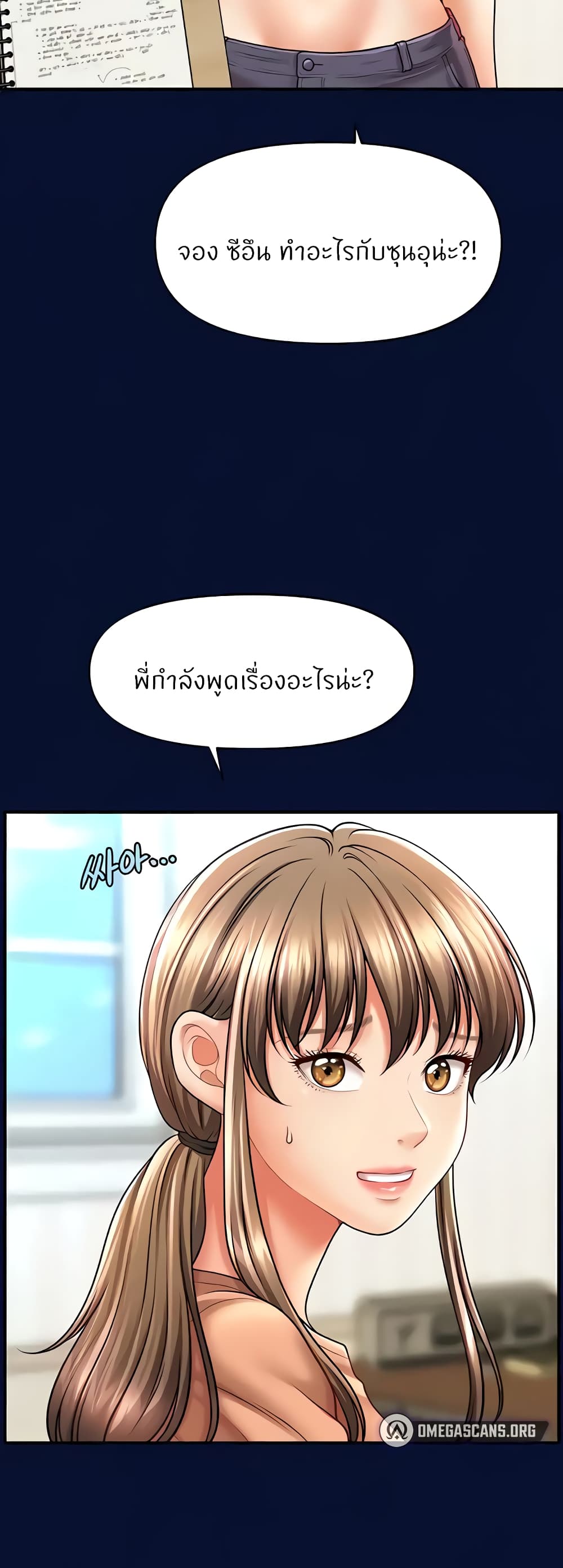 A Guide to Corrupting Them With Hypnosis – A Guide to Corrupting Them With Hypnosis – ตอนที่ 25 หน้า 49