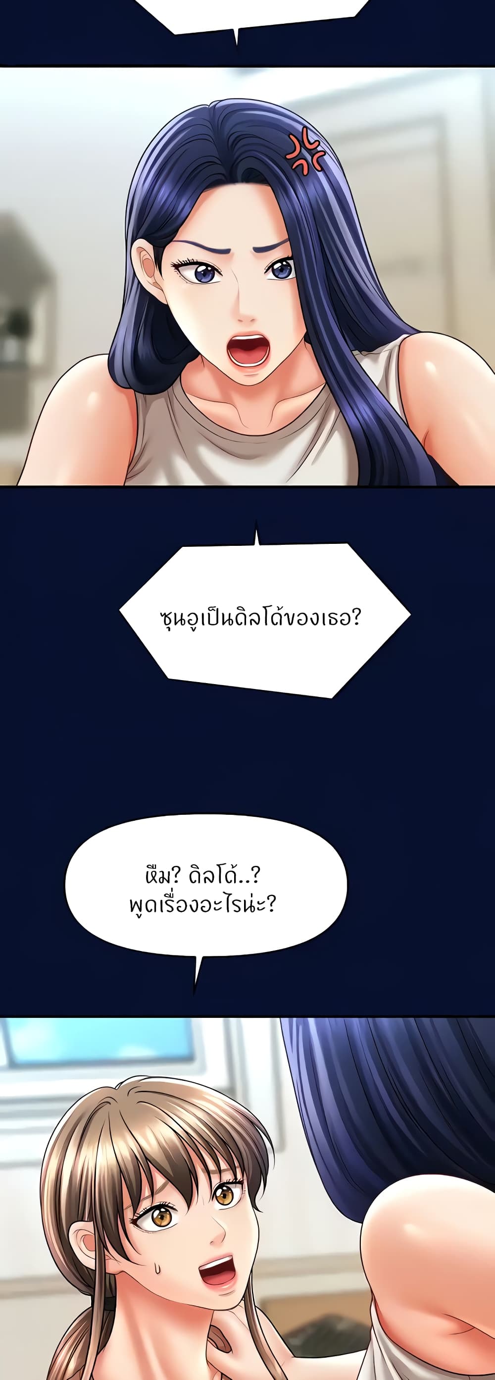 A Guide to Corrupting Them With Hypnosis – A Guide to Corrupting Them With Hypnosis – ตอนที่ 25 หน้า 51