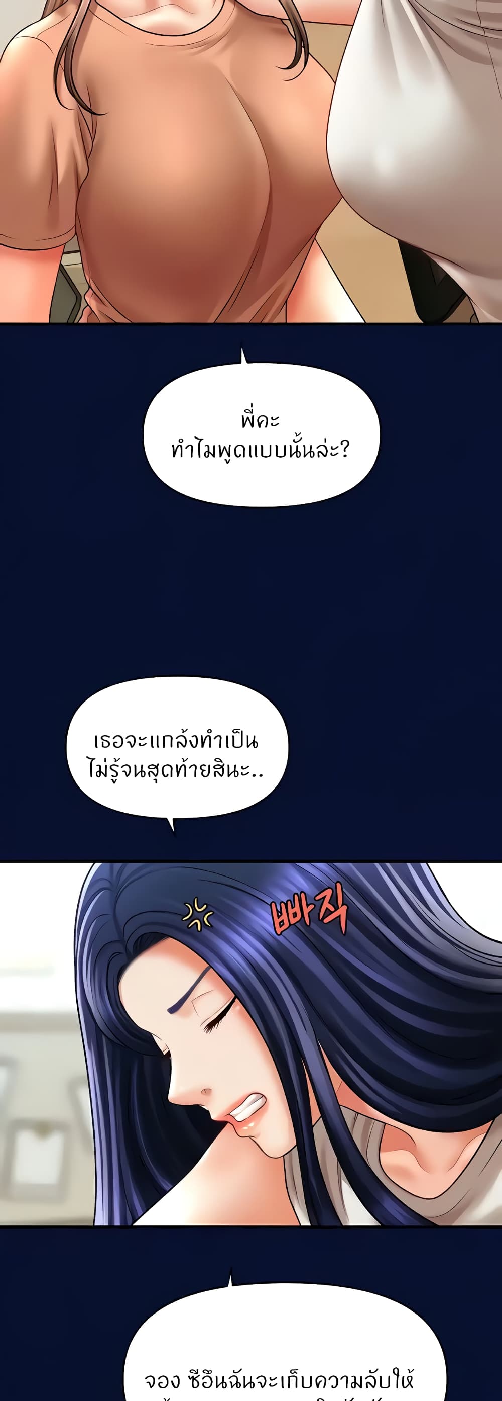 A Guide to Corrupting Them With Hypnosis – A Guide to Corrupting Them With Hypnosis – ตอนที่ 25 หน้า 52