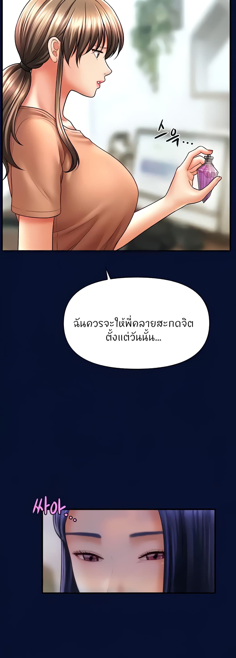A Guide to Corrupting Them With Hypnosis – A Guide to Corrupting Them With Hypnosis – ตอนที่ 25 หน้า 58