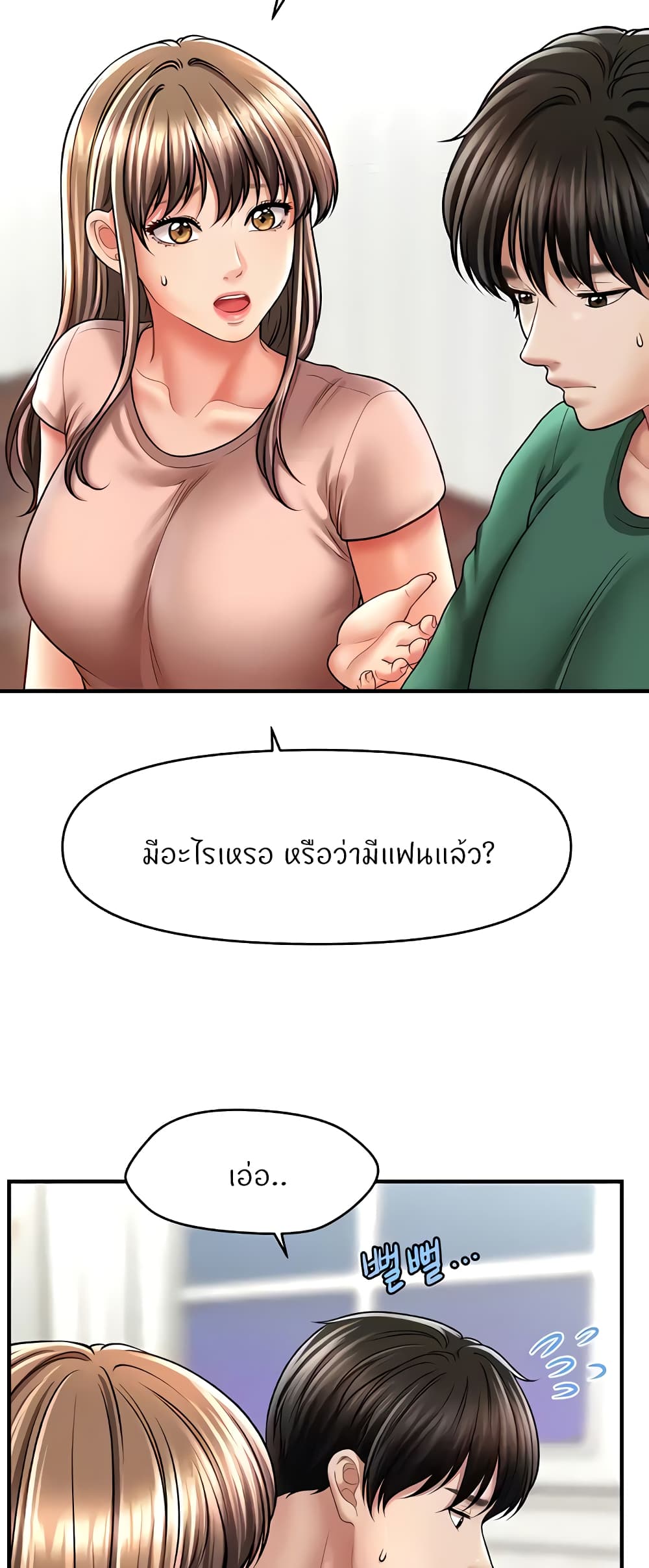 A Guide to Corrupting Them With Hypnosis – A Guide to Corrupting Them With Hypnosis – ตอนที่ 26 หน้า 2