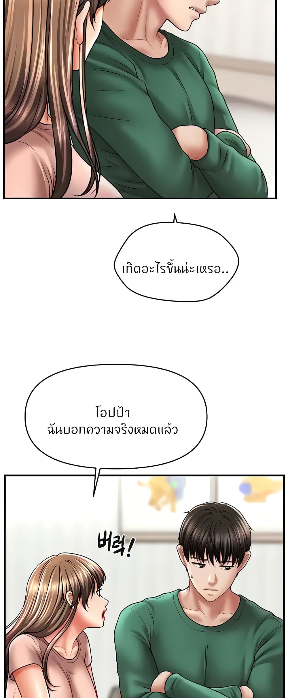 A Guide to Corrupting Them With Hypnosis – A Guide to Corrupting Them With Hypnosis – ตอนที่ 26 หน้า 3