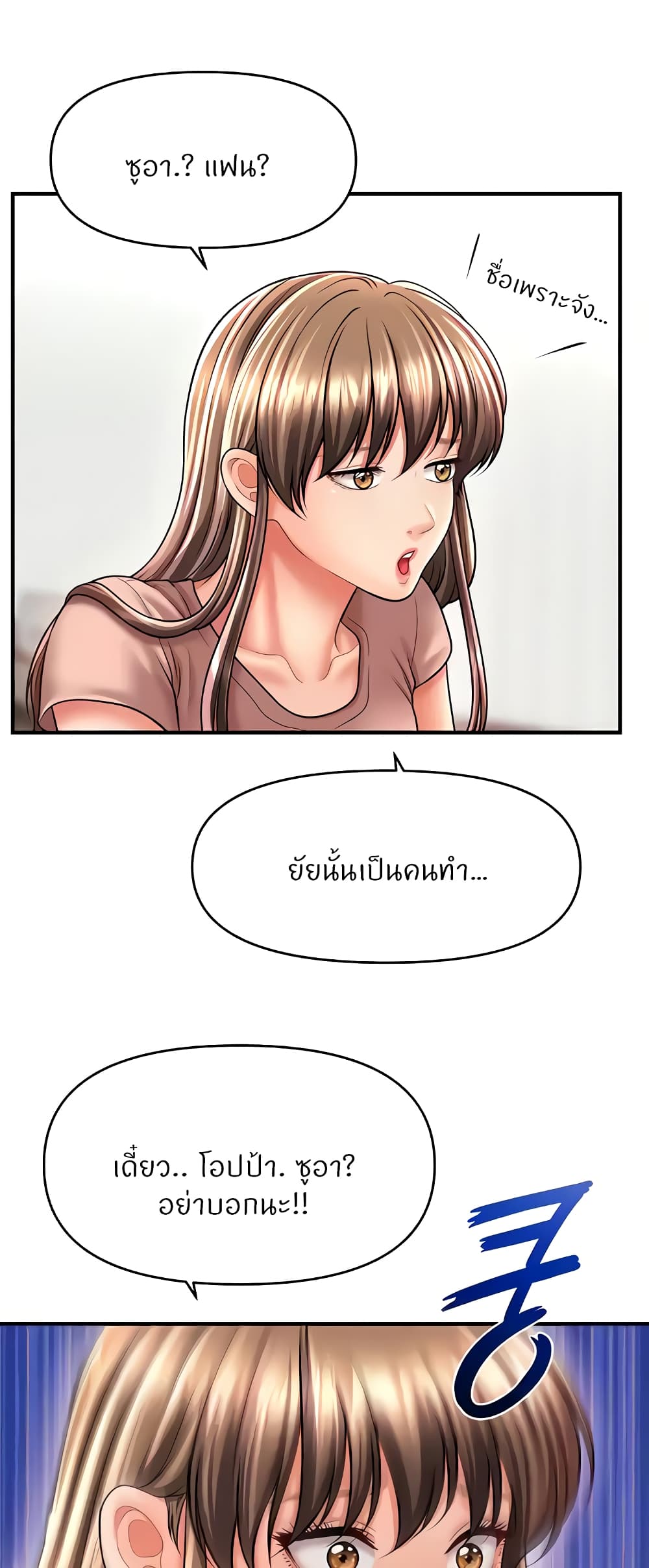 A Guide to Corrupting Them With Hypnosis – A Guide to Corrupting Them With Hypnosis – ตอนที่ 26 หน้า 5