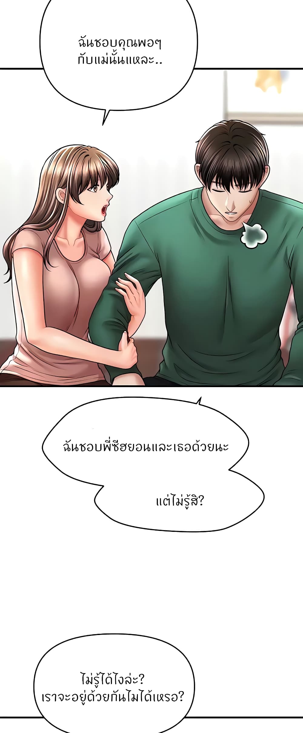 A Guide to Corrupting Them With Hypnosis – A Guide to Corrupting Them With Hypnosis – ตอนที่ 26 หน้า 12