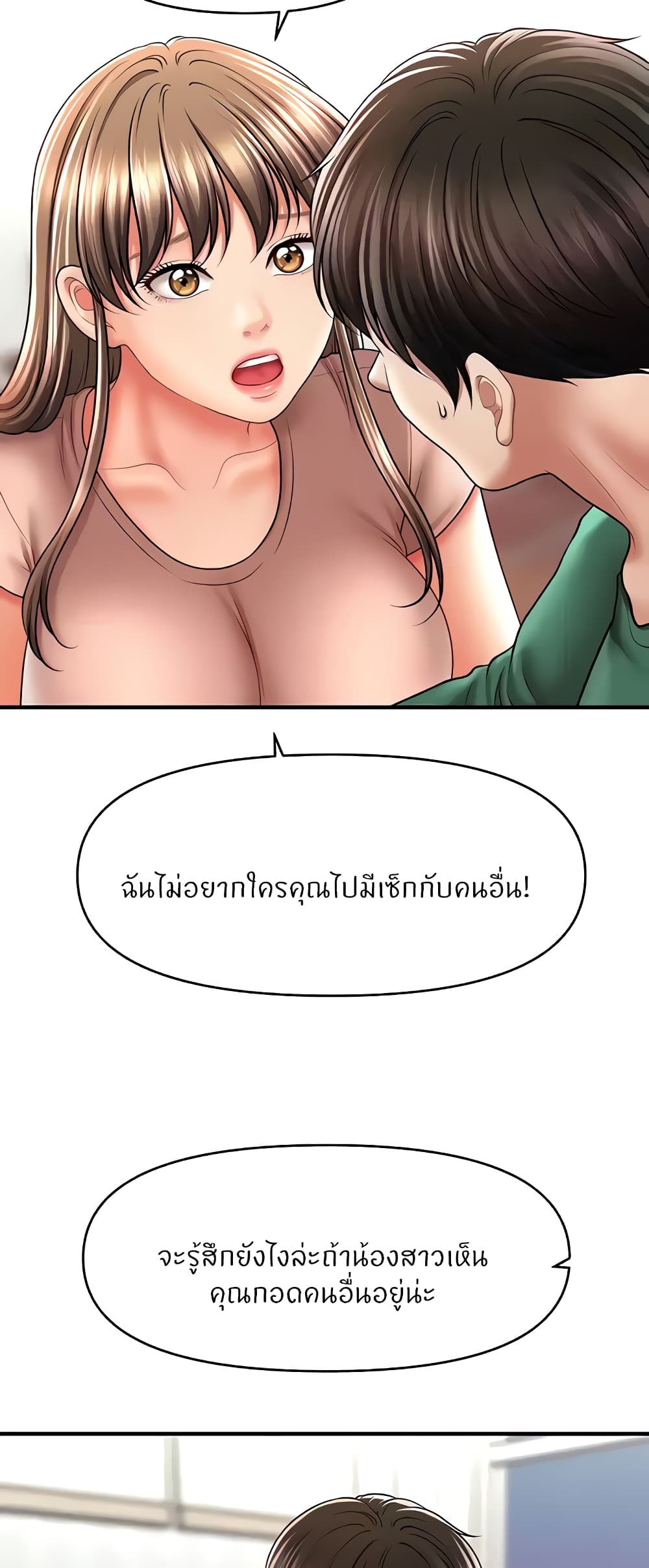 A Guide to Corrupting Them With Hypnosis – A Guide to Corrupting Them With Hypnosis – ตอนที่ 26 หน้า 13
