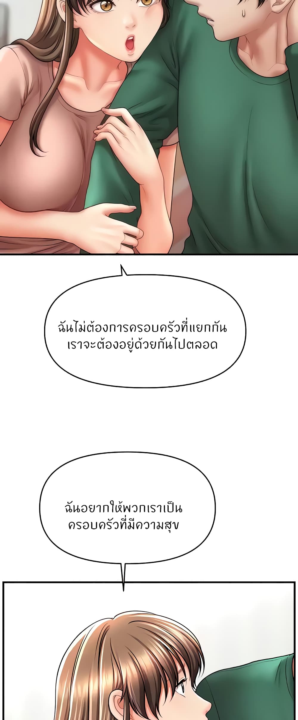 A Guide to Corrupting Them With Hypnosis – A Guide to Corrupting Them With Hypnosis – ตอนที่ 26 หน้า 15